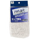 水拭き モップ 替糸 2989.jp+ #8 CP-300 幅24cm 176137
