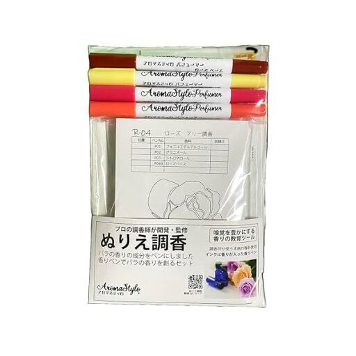 ASP-ST01 バラの調香セット A ASP-ST01 バラの調香セット A
