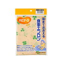 肩までおおえる食事エプロン クローバー黄