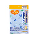 肩までおおえる食事エプロン クローバー青
