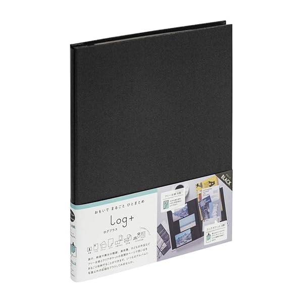 ログプラス（フリー台紙+クリアポケット） ブラック A-LPA4H-D