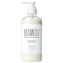 【旧モデル】 ボタニカルトリートメント 【スムース】 490g 植物由来 ヘアケア さらさら 指通り