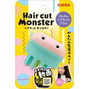 ヘアカットモンスター かんたんヘアカットブラシ ノーマル グリーン 1個 (x 1)