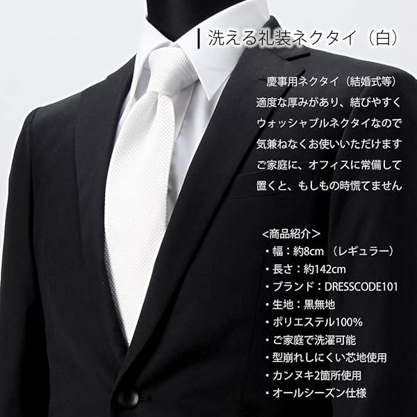 フォーマル 結婚式 ネクタイ ストライプ メンズ 新郎 冠婚葬祭 入学式 洗える ホワイト 無地 白 ギフト プレゼント パーティ 01 TIE-779REI 幅8cm