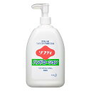 ソフティ ハンドローション 550mL (花王プロフェッショナルシリーズ)