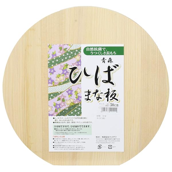 木製まな板 青森ひば 丸型 中 直径30×厚さ1.8cm 日本製 292414