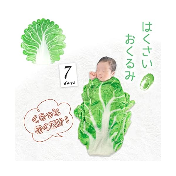 おくるみ はくさい ブランケット かわいい フリース 赤ちゃん あかちゃん お昼寝 ベビー 新生児 乳児 ケット ベビーブランケット 白菜 おしゃれ タオル ふわふわ ベビーケット