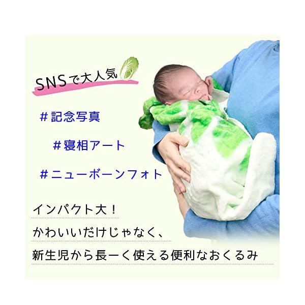 おくるみ はくさい ブランケット かわいい フリース 赤ちゃん あかちゃん お昼寝 ベビー 新生児 乳児 ケット ベビーブランケット 白菜 おしゃれ タオル ふわふわ ベビーケット