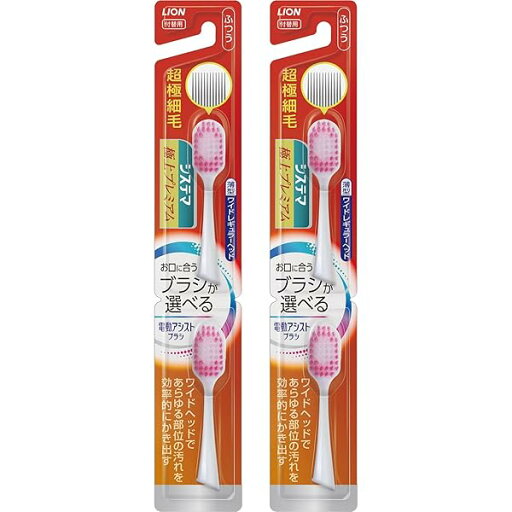 ライオン 電動アシストブラシ 付替ブラシ 極上プレミアム ふつう 2本入 ×2個 ライオン 電動アシストブラシ 付替ブラシ 極上プレミアム ふつう 2本入 ×2個