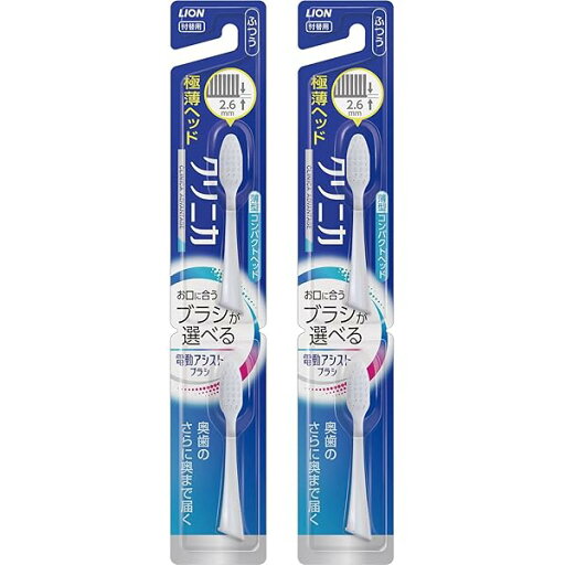 ライオン 電動アシストブラシ 付替ブラシ クリニカ アドバンテージ コンパクト ふつう 2本入 ×2個 ライオン 電動アシストブラシ 付替ブラシ クリニカ アドバンテージ コンパクト ふつう 2本入 ×2個