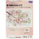 ししゅうキット フレーム 桜堤のほとりで No.7179