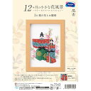 刺しゅうキット 3月 桃の花とお雛様 No.7543