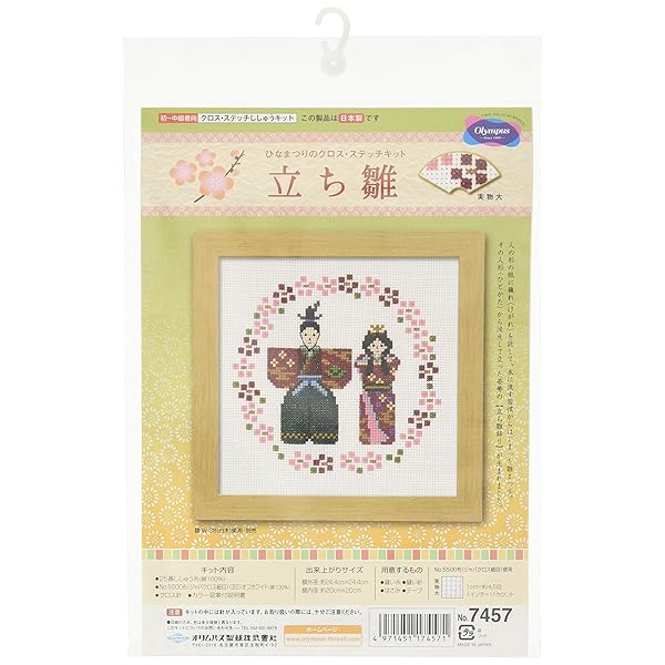 クロスステッチ 刺しゅうキット ひなまつり 立ち雛 オフホワイト 7457