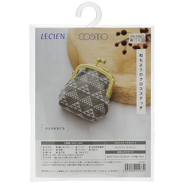 LECIEN 和もようのクロスステッチ 刺しゅうキット 小さながま口 鱗(うろこ) CSK2807 出来上がりサイズ:約タテ7cm×ヨコ6cm×マチ幅1.5cmのサムネイル