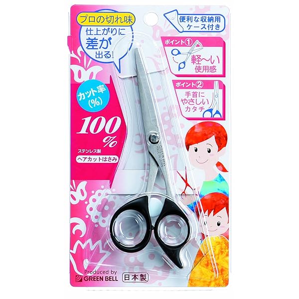 グリーンベル 家庭用散髪用品 ステンレス製ヘアカットはさみ G-5010