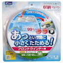 サンシェード 収納ラクラク 遮光フロントシェード Mサイズ SA199