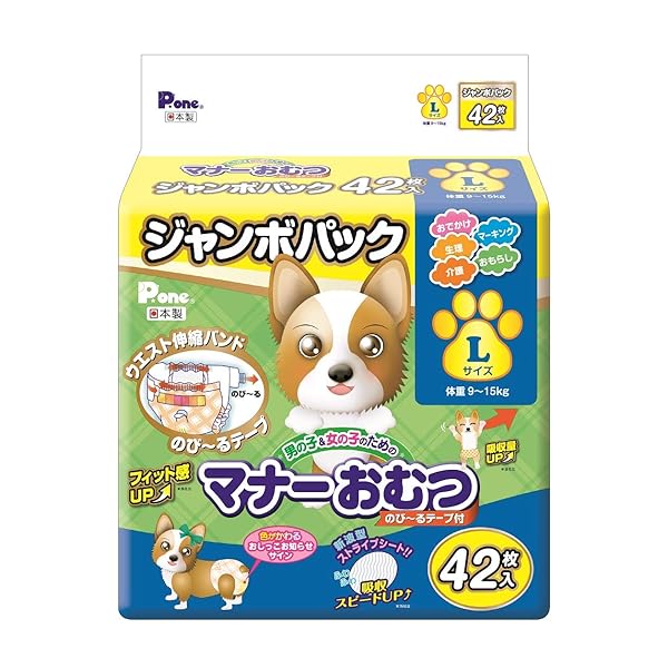 P.one 男の子&女の子のためのマナーおむつ のび~るテープ付き ペット用 Lサイズ 42枚入