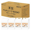 ペットシーツ 【厚型】犬 トイレ レギュラー ワイド スーパーワイド ケース ペットシート トイレシート 犬シーツ トイレシーツ (ワイド)(4)