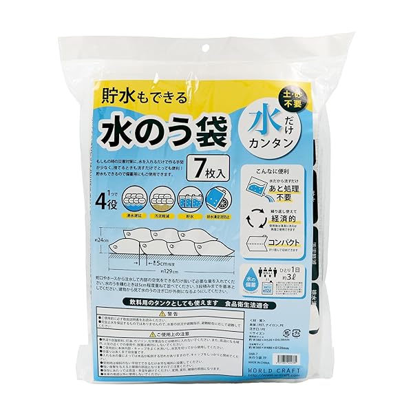 水のう袋 約W380×H520×D0.38mm