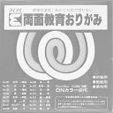 両面おりがみ ねずみ・赤茶 AI-RYO115×10 15cm角 10冊入