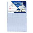 シーツ ワンタッチシーツ サテンストライプ ブルー 敷布団用 ダブル 約145×215cm 綿100% 上品な光沢感 しなやかな肌ざわり オールシーズン 洗える 363002-76