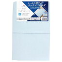 綿100% 厚地生地 敷布団用 ワンタッチシーツ サックス シングル 約105×215cm オックスフォード ホテル仕様 丈夫で長持ち 年間使用 洗える 清潔 衛生 362003-76