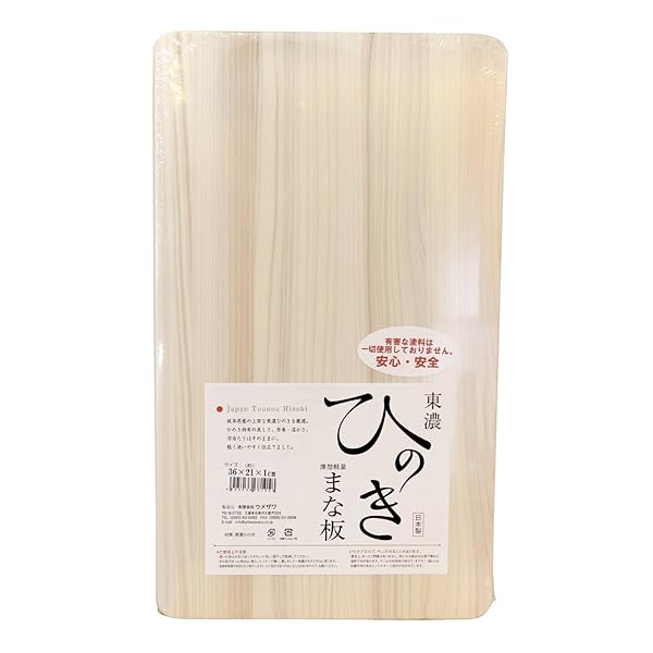 木製まな板 東濃ひのき 薄型軽量 36×21×厚さ1cm 日本製 681058