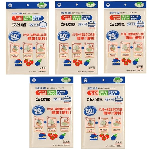 水切りネット ごみとり物語 三角コーナー用 ダブルフィルム 50枚入 × 5個組 (250枚) ダブルフィルムで漏れずに捨てられる ポリ袋一体型 ヌメリをふせぐ 油分もキャッチ