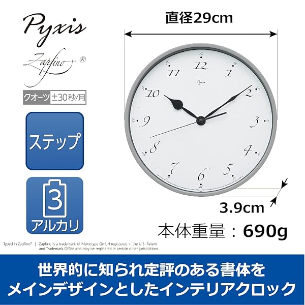 掛時計 PYXIS ピクシス アルミ・グレー 直径290×39mm NA703N