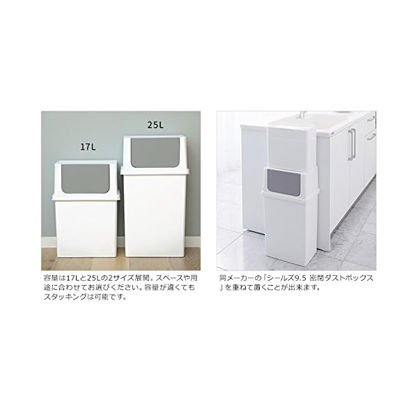 フタ付きゴミ箱 フロントオープン トラッシュビン 約25L ワイド 積み重ねられる ダストボックス ホワイト 日本製 LBD-10 1)ホワイト [3]
