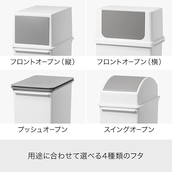フタ付きゴミ箱 プッシュオープン トラッシュビン 約25L スリム 深型 ダストボックス LBD-22 ホワイト 日本製 片手で捨てられる 分別 ゴミ箱25L [3]