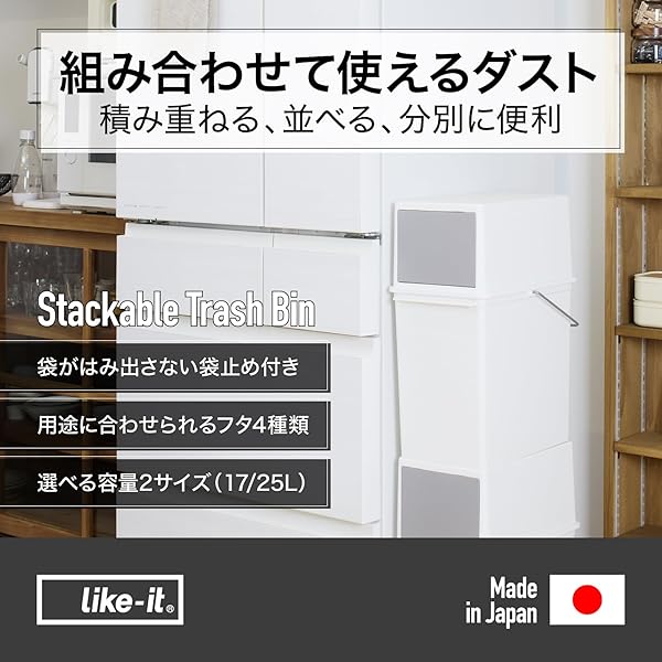フタ付きゴミ箱 フロントオープン トラッシュビン 約25L ワイド 深型 ダストボックス LBD-10 グレー 日本製 積み重ねられる 分別 ゴミ箱25L