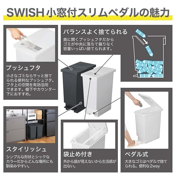 新輝合成 トンボ スウィッシュ ゴミ箱 30リットル 蓋を開けずにごみを捨てられる プッシュタイプ ペダル式 ホワイトグレー ふた付き 幅23.5×奥行41.5×高さ49.5cm 日本製 [2]