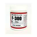 銀ロウ用フラックス 500g F-300