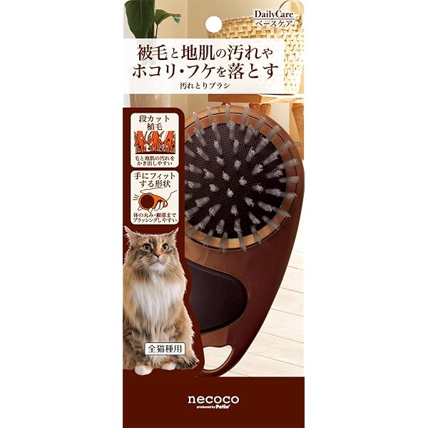 necoco ネココ 汚れとりブラシ 猫用