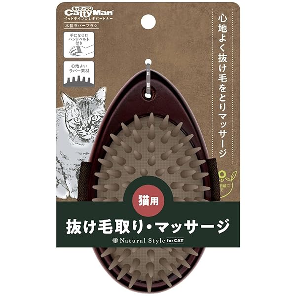 NSC 木製ラバーブラシ（猫用）