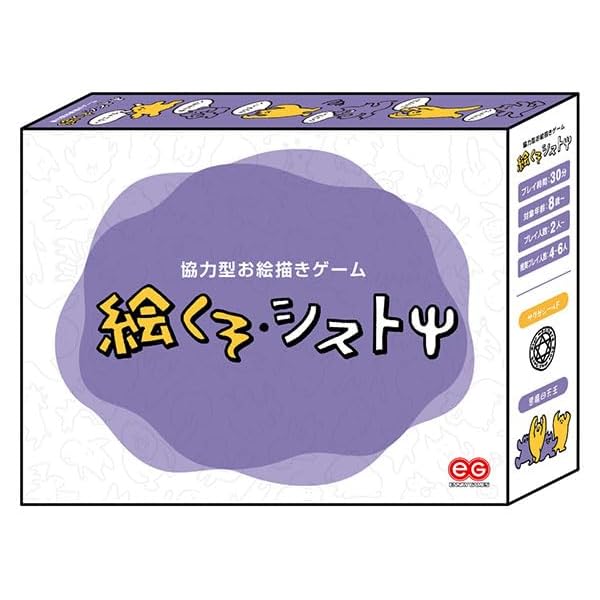 絵くそ・シストψ 8.8×6.3×5cm 協力型 お絵描きゲーム 2~6人用