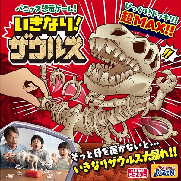 パニック恐竜ゲーム! いきなり!ザウルス JG002-WH