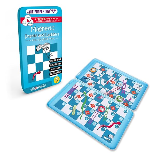 The Purple Cow ヘビとハシゴのすごろく ボードゲーム 子ども向け 3歳以上 1人以上 持ち運び 脳トレ 暇つぶし