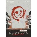 レッドスマイル (1-4人用 150分 15才以上向け) ボードゲーム
