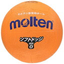 ソフトラインドッジボール SFD0ORL