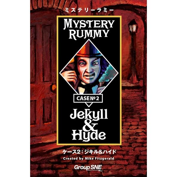 ミステリーラミー ケース2: ジキル&ハイド (2人用 30分 10才以上向け) ボードゲーム