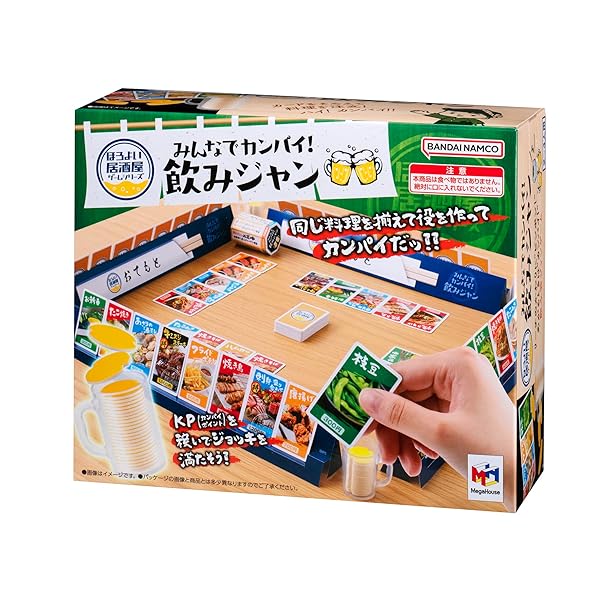 やきとりラストワンバトル