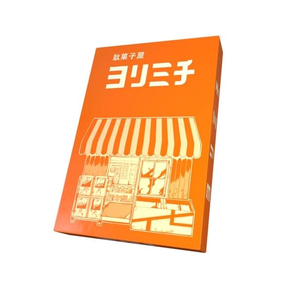 コスメボックス ヨリミチ ボードゲーム