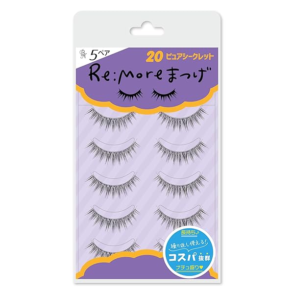 リモアまつげ RRME-20 ピュアシークレット (5ペア)