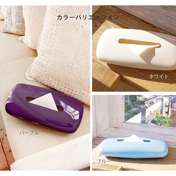 PLYS (プリス) ティッシュケース (ホワイト)