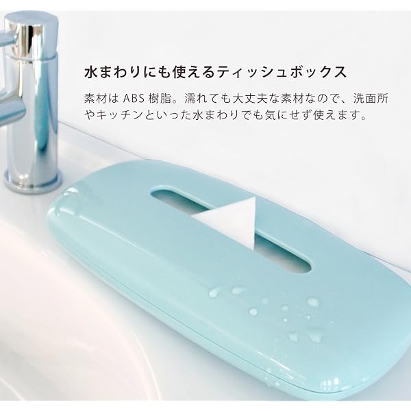 PLYS (プリス) ティッシュケース (ホワイト) [2]