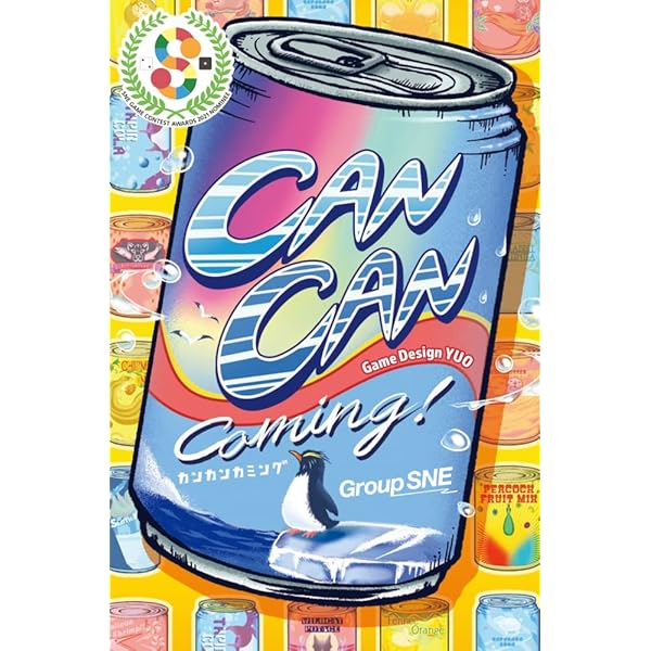 カンカンカミング (2-6人用 10分 8才以上向け) ボードゲーム