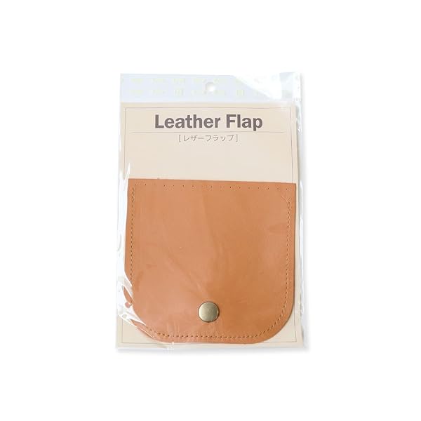 本革フラップパーツ キャメル 12×12cm ボタン付き MAP131-Y