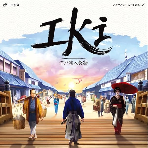 IKI:江戸職人物語 (2-4人用 60-90分 14才以上向け) ボードゲーム